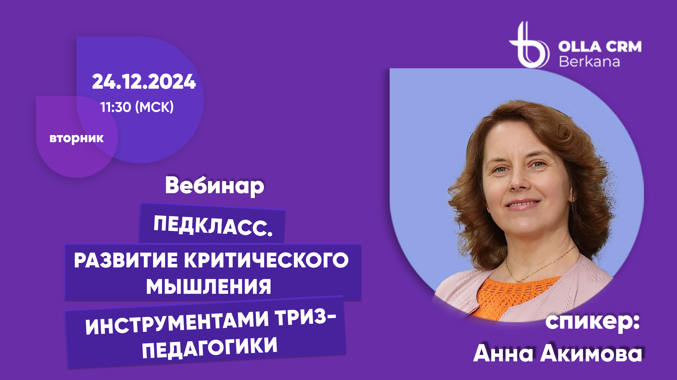 Программы пед классов. Программы пед классов